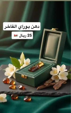 دهن عود بوراي