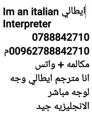 انا مترجم ايطالي ممكن العمل يوكي او حسب الطلب