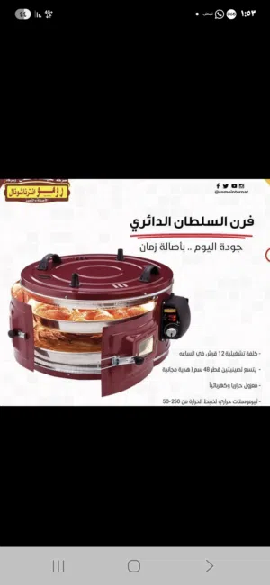 فرن كهربائي للبيع