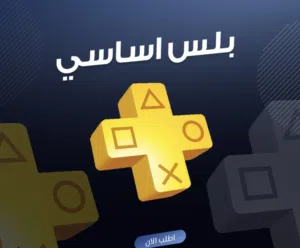 بلس 3 اشهر للسوني 5