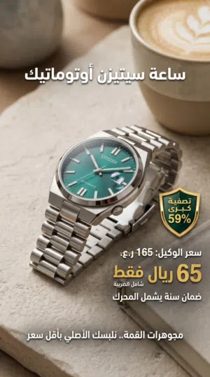تصفية ماركات عالمية! الحق اخر القطع