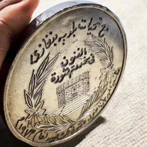 ميدالية نادرة لمحبي المقتنيات المميزة