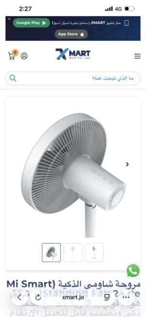 مروحة شاومي Xiaomi