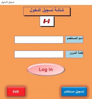 برنامج ادارة محلات الفحص الفني للسيارات