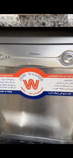 عساله هدوم 60 سم ماركه وايت ويستنتجون هاوس