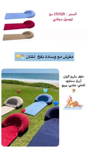 مفرش مع وساده