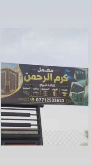 حدادة كرم الرحمن