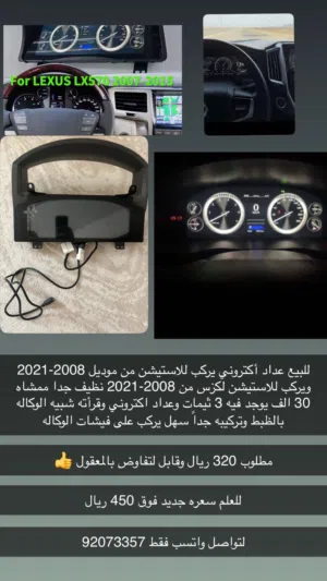 عداد ستيشن لاند كروزر