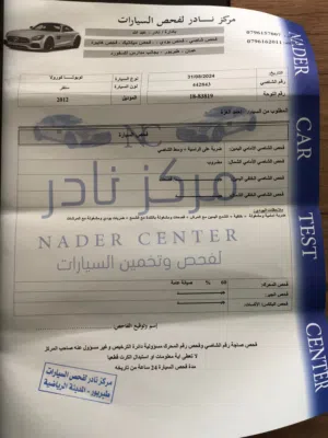 كورولا موديل 2012
