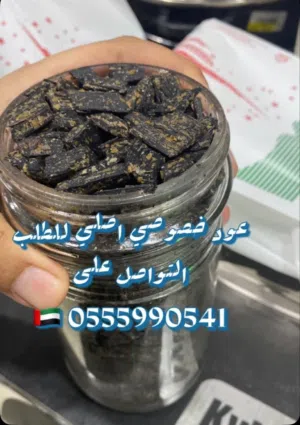 الفخامه لتجارة العود