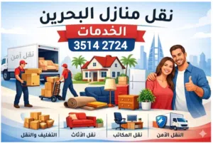 Room Furniture Office furniture Removal Fixing Furnitur Installation Bahrain Lowest rate