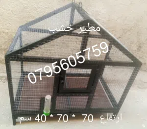 مطاير وأقفاص خشب