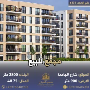رقم الاعلان (6331) مجمع شقق فندقية في شارع الجامعة الاردنية  مؤجر بالكامل