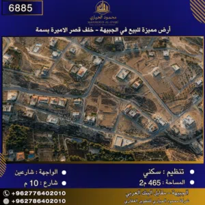 Residential Land for Sale in Amman Jubaiha
