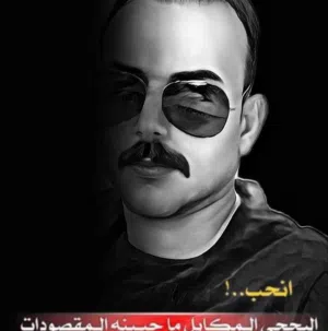 Karar Ahmed 