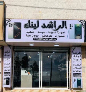 قارمة محل بحال الوكاله