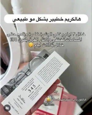 كريم العناية بالبشرة Dr. Althea 345 Relief Cream