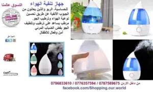 جهاز تنقية الهواء للحساسية والربو والذين يعانون من التهاب الجيوب الأنفية Ultrasonic Air Humidifier/P