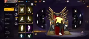 حساب فري فاير