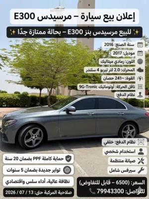 Used Mercedes Benz E-Class in Muscat