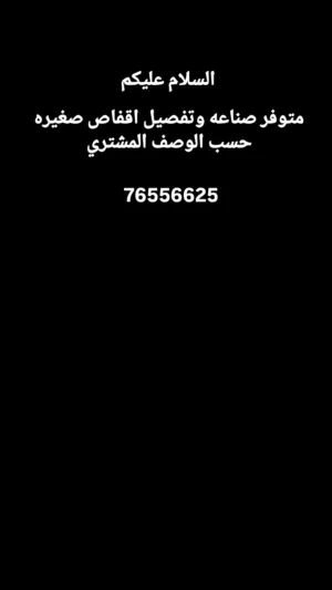 اقفاص طيور