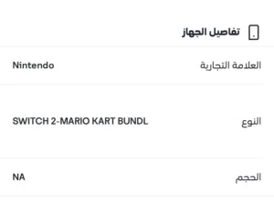 Nintendo Switch Nintendo for sale in Al Bahah