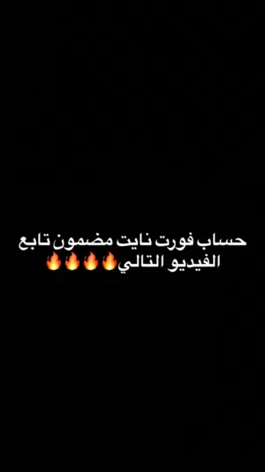 Fortnite Accounts and Characters for Sale in Al Batinah