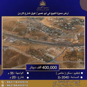 Residential Land for Sale in Amman Abu Nsair