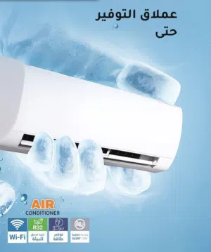 مكيف 1.5طن الموفرة للطاقة بأقل الأسعار تركيب خلال ساعه