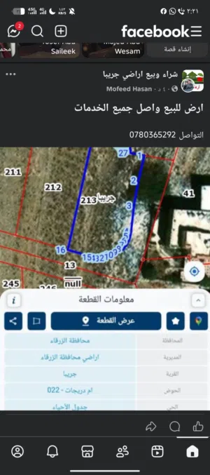 Residential Land for Sale in Zarqa Graiba
