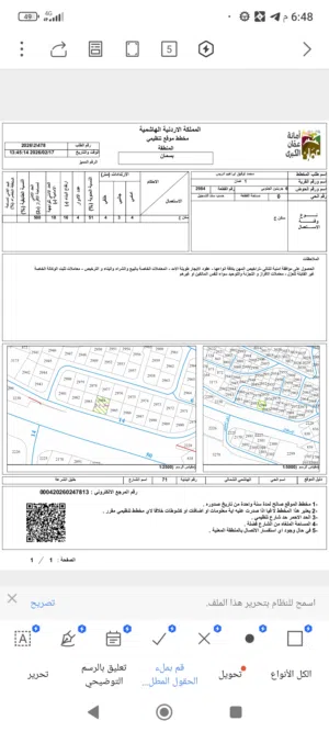 ارض للبيع ضاحية الاستقلال  مساحة 520 متر  سكن ج  شارع خدمات جديد  منطقه مطله وجميله  الأرض فيها منسو
