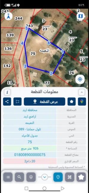 Residential Land for Sale in Irbid An-Nuayyimah