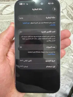 Apple iPhone 15 128 GB in Amman