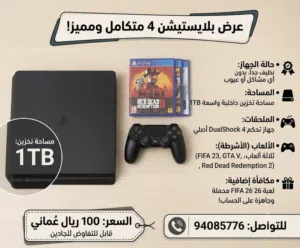 PlayStation 4 PlayStation for sale in Al Dhahirah