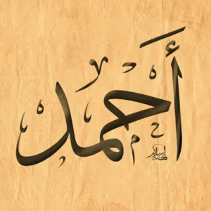 Ahmed Jasim 
