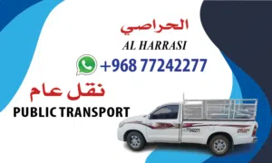 نقل عام بيكاب غمارة كل أنحاء مسقط والداخلية.   Public transport Pick-up Ghamrah all over Muscat.