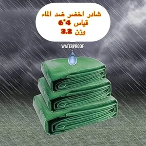 ‏أثاث خارجي ‏.‏ جديد‏1