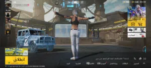 حساب ببجي للبيع او تبذيل
