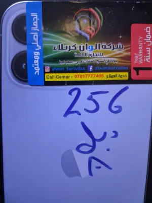 Apple iPhone 13 Pro Max 256 GB in Baghdad