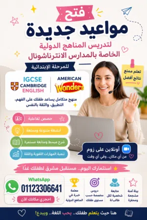 ابنك لسه بيتعلم English بالحفظ ولسه بيعاني في الإنجليزي؟ الحل هنا...
