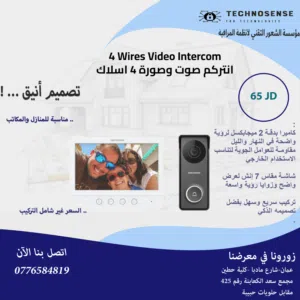 فيديو انتركم صوت وصوره هايكفجن