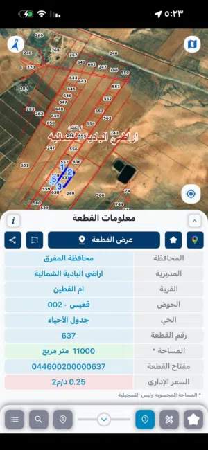 Mixed Use Land for Sale in Mafraq Al-Badiah Ash-Shamaliyah