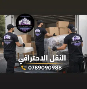شركه الزعيم للنقل 