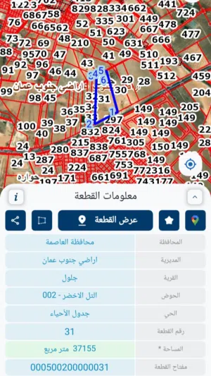 ارض للإيجار