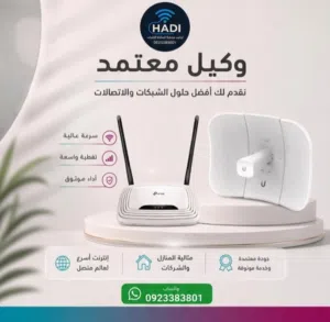 انتينه انترنت