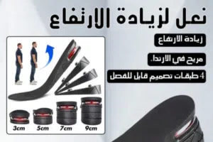 ضبان زيادة الطول الاصلي للرجال والنساء، 4 طبقات حتى 7 سم تناسب جميع أنواع الاحذية