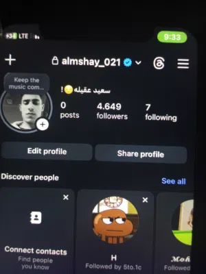 حساب انستا للبيع