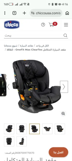 مقعد سيارة ماركة تشيكو من أمريكيا وخداته استخدام بسيط