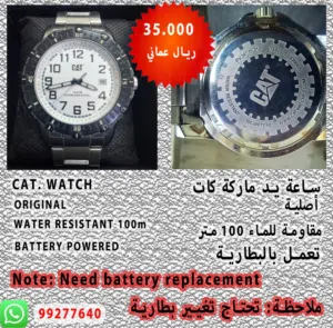 ساعة CAT  سبورت أصلية