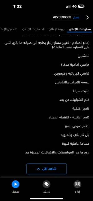 هوندا اكورد 2017